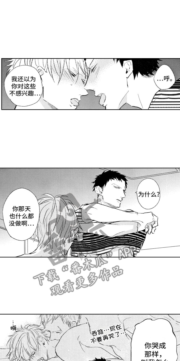 第31章：雨停了（完结）1
