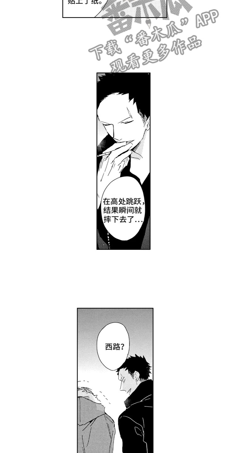 第8章：心动5