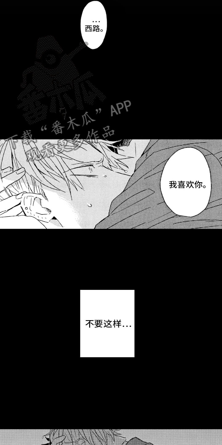 第24章：温暖2
