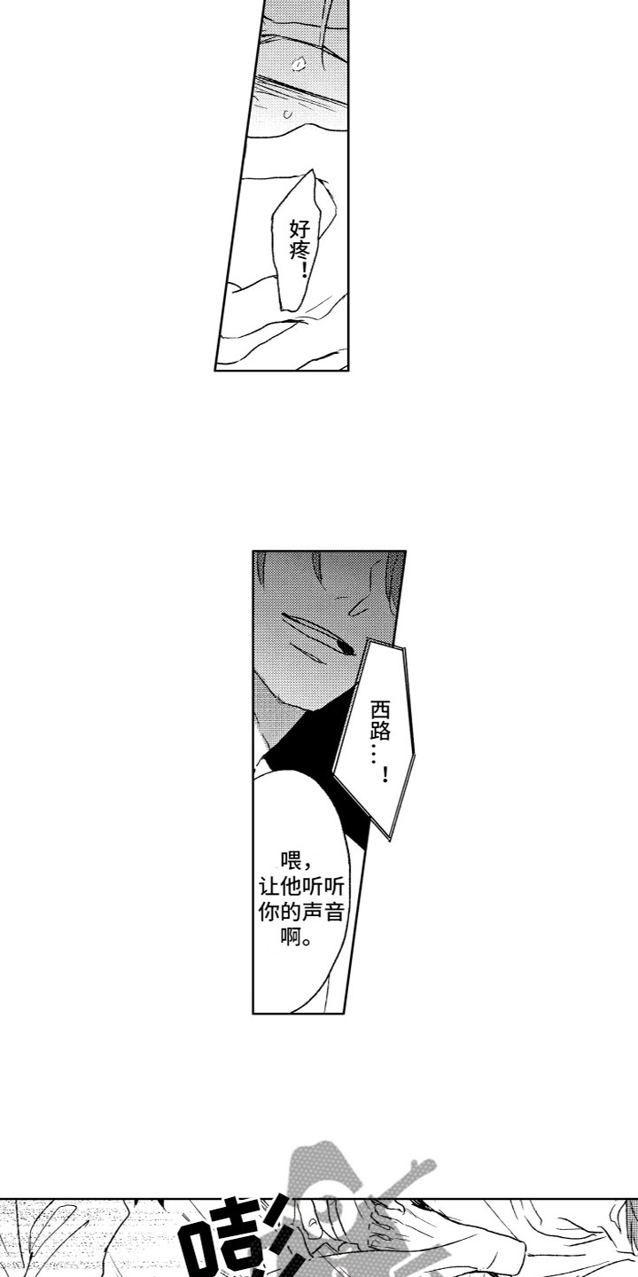 第26章：反抗6