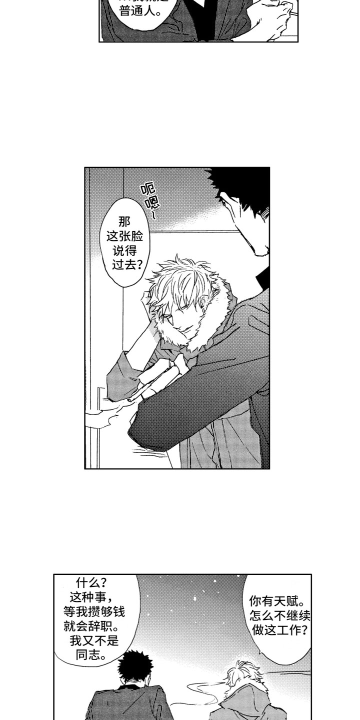 第2章：缘由13