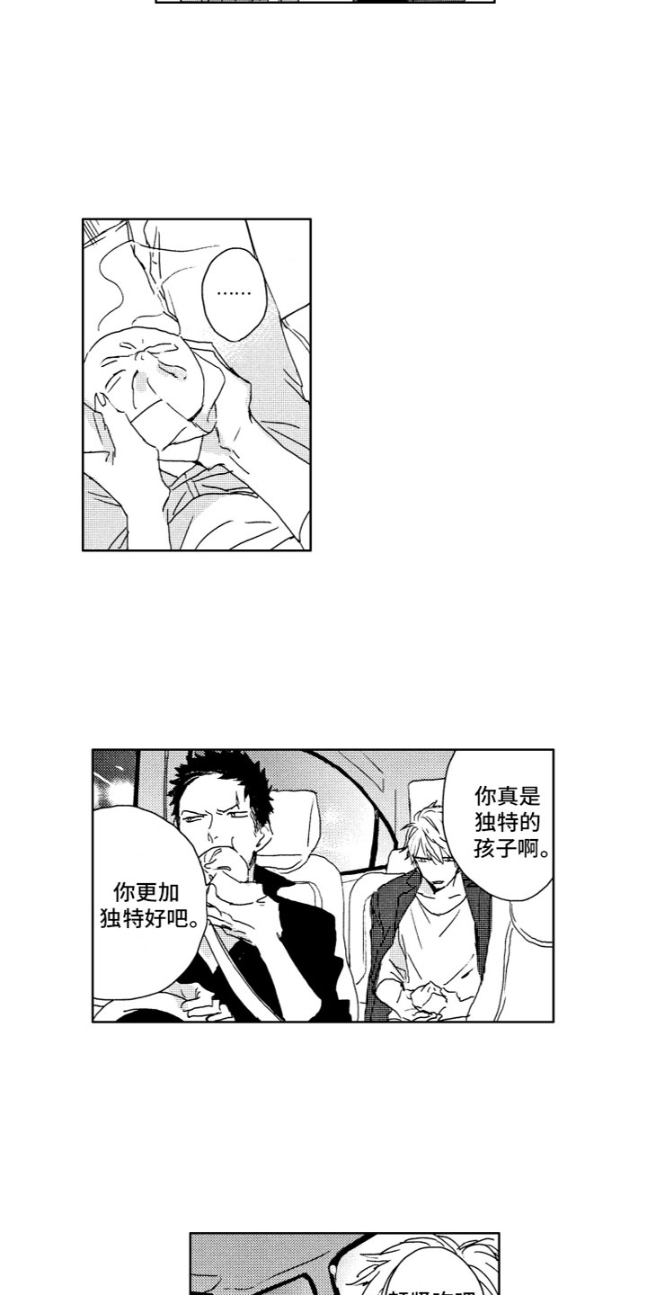 第3章：确认5