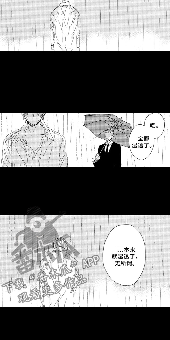 第16章：下雨了7