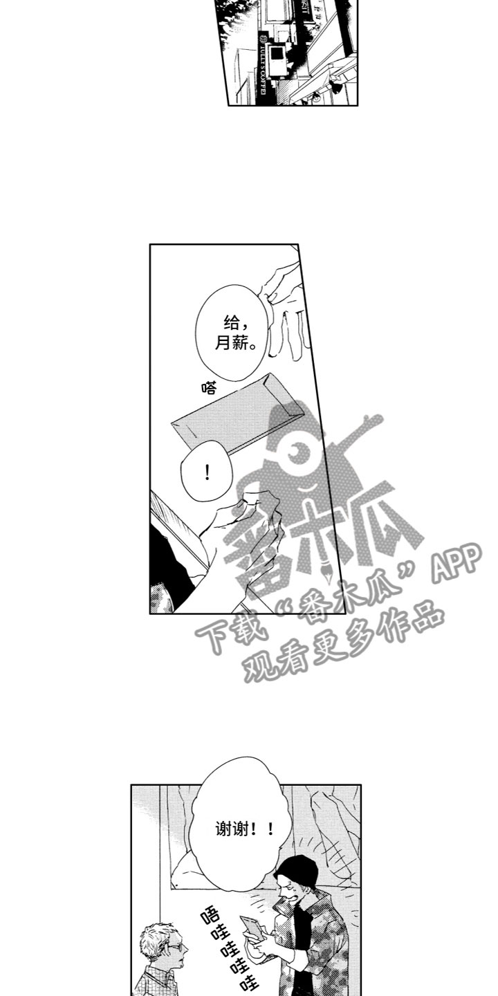 第5章：烦恼13