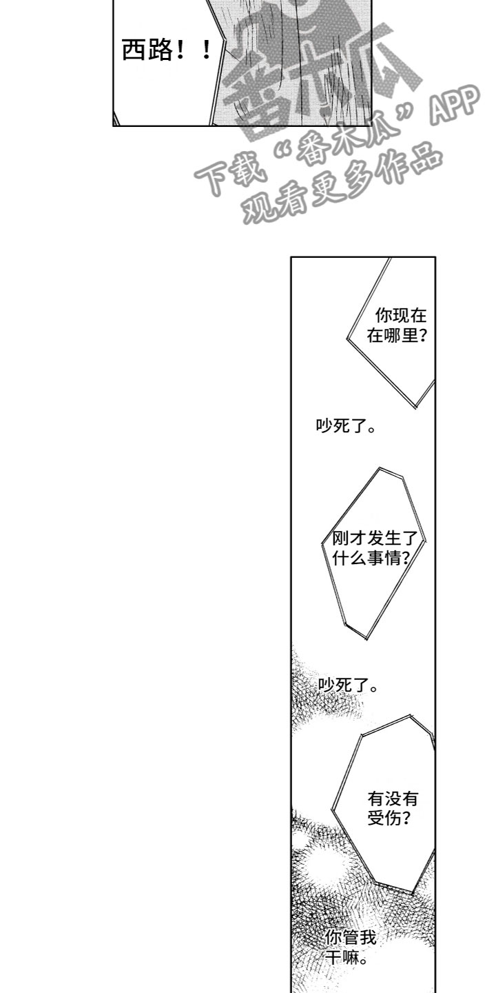 第27章：想结束5