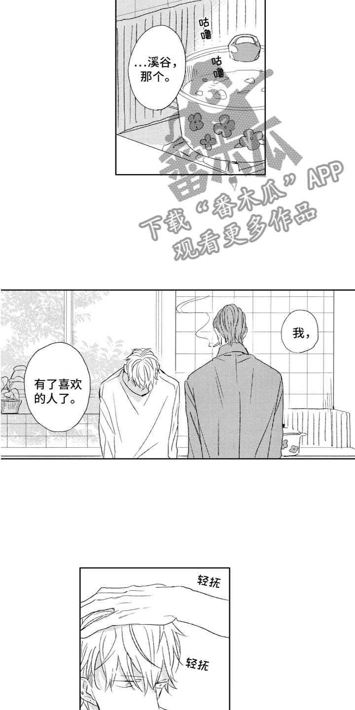 第29章：同居3