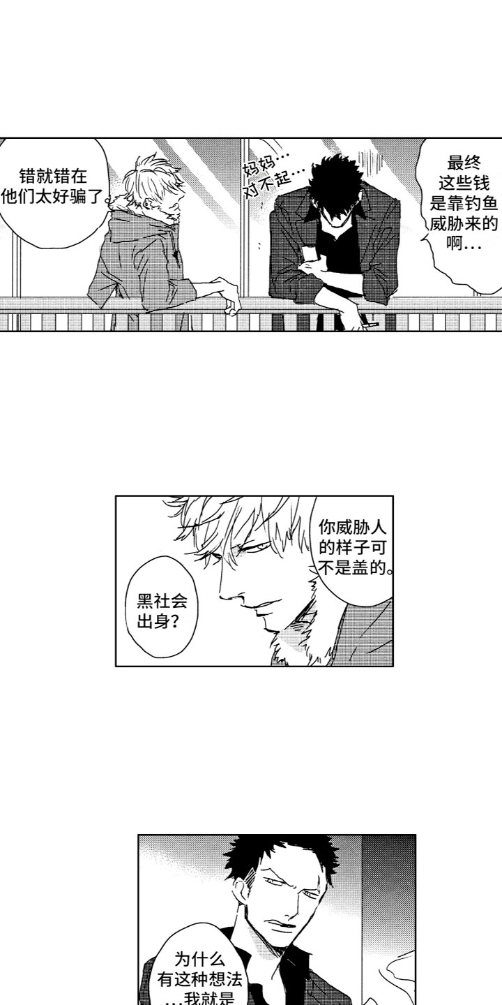 第2章：缘由12