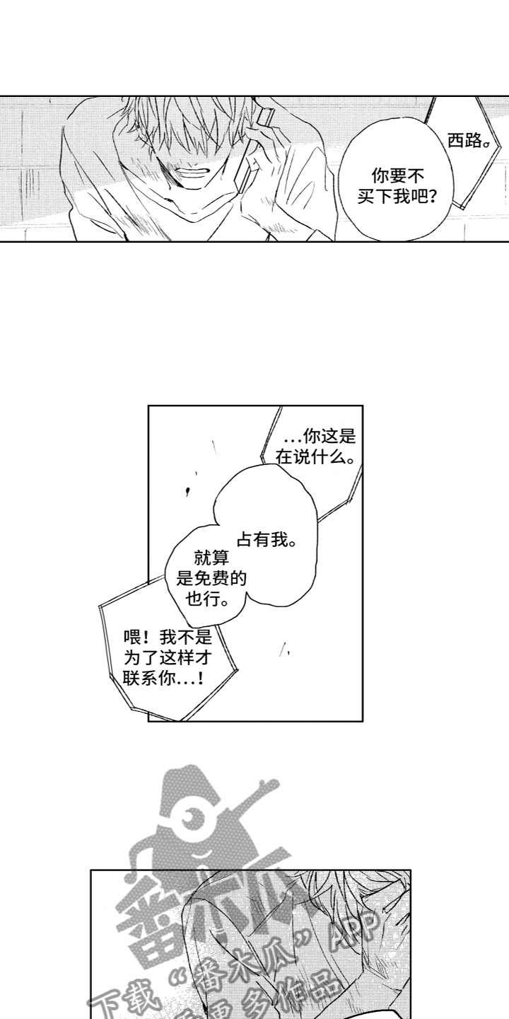 第27章：想结束8