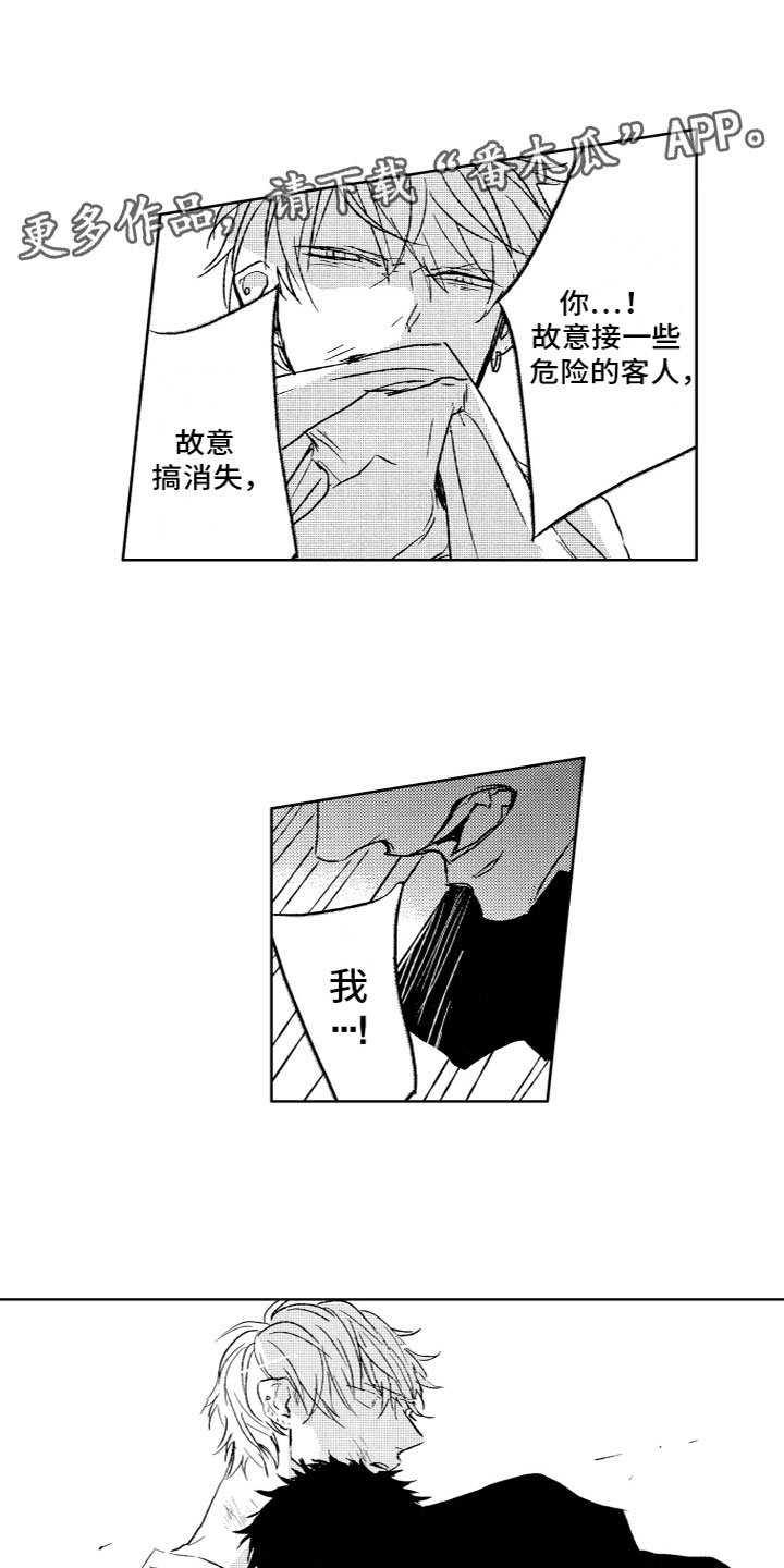 第28章：坦诚0