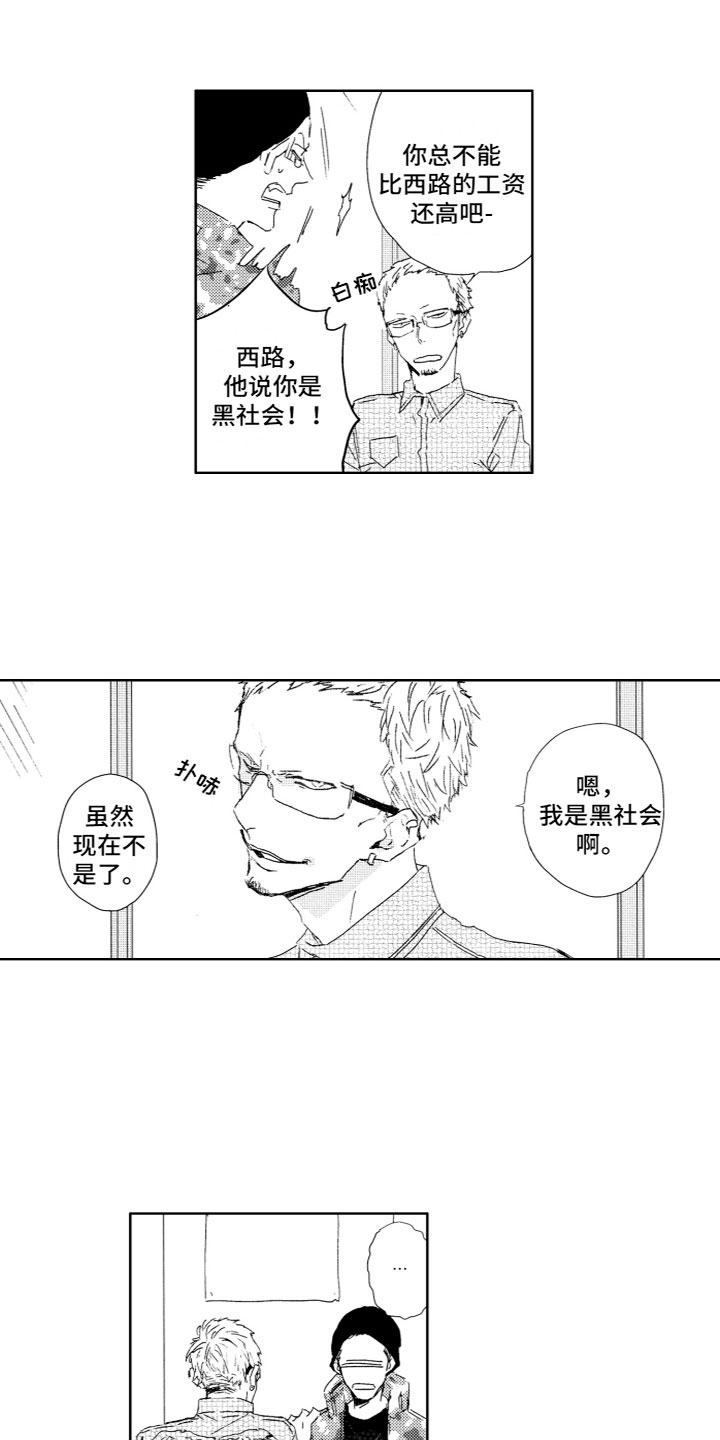 第6章：不想回家1