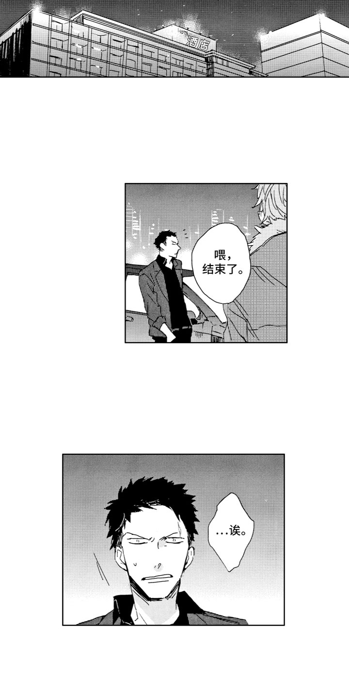 第3章：确认2