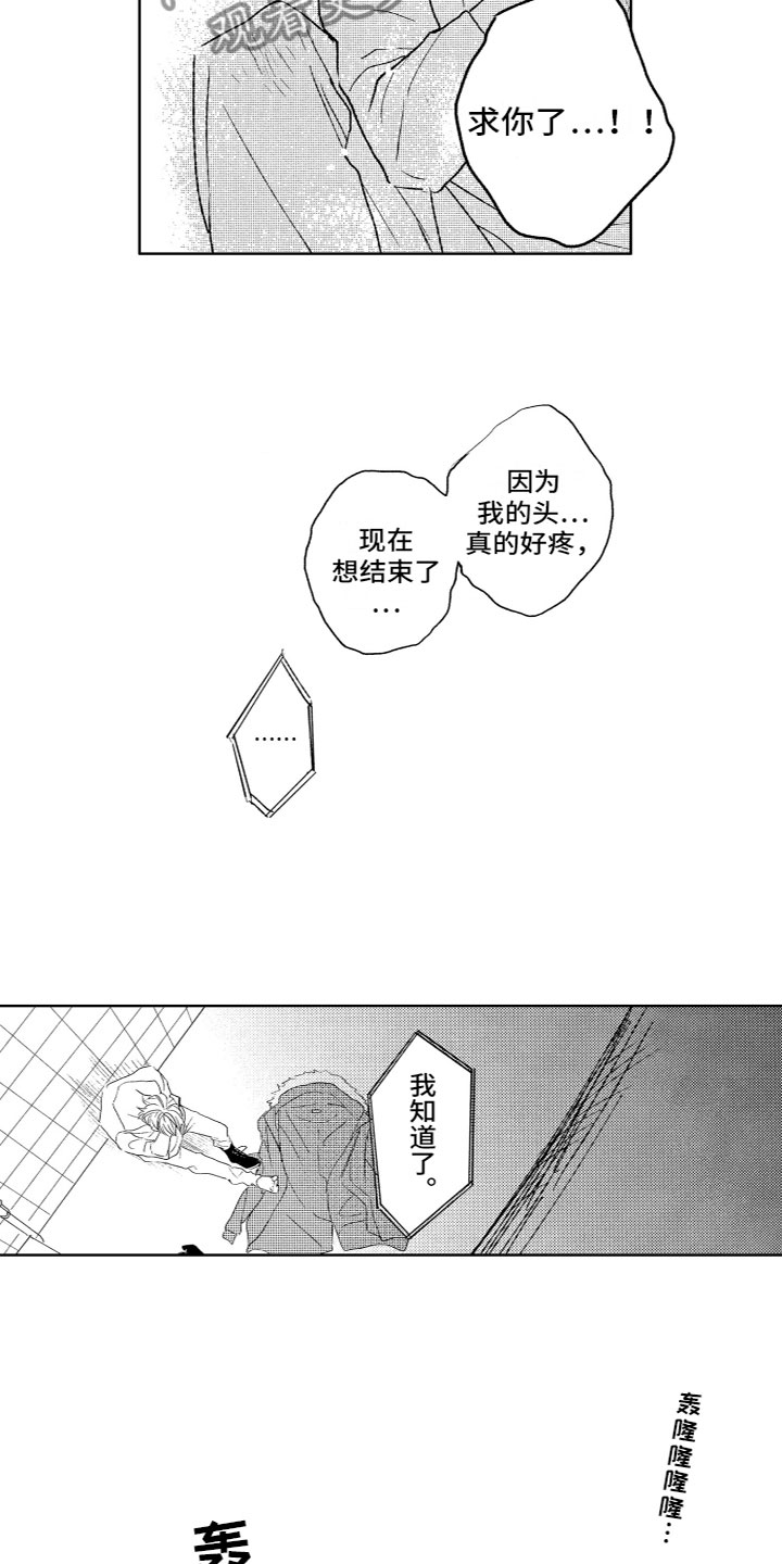 第27章：想结束9