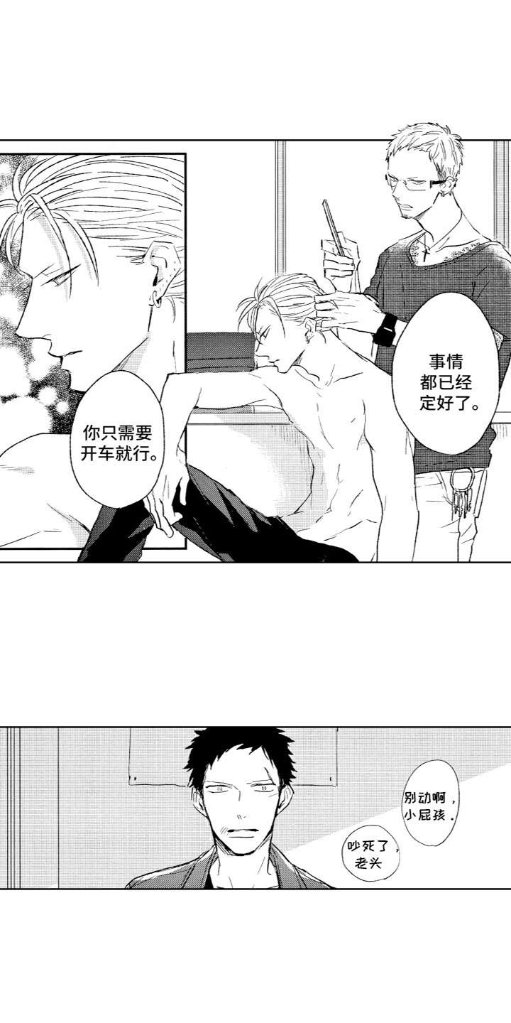 第17章：辞职？2