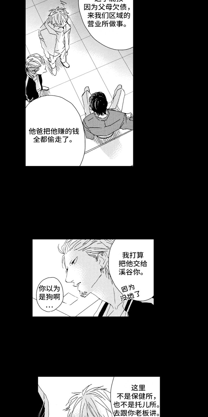 第11章：曾经9