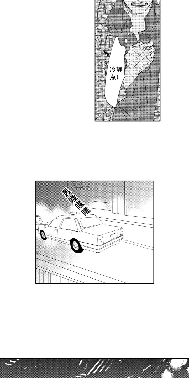 第22章：紧张4