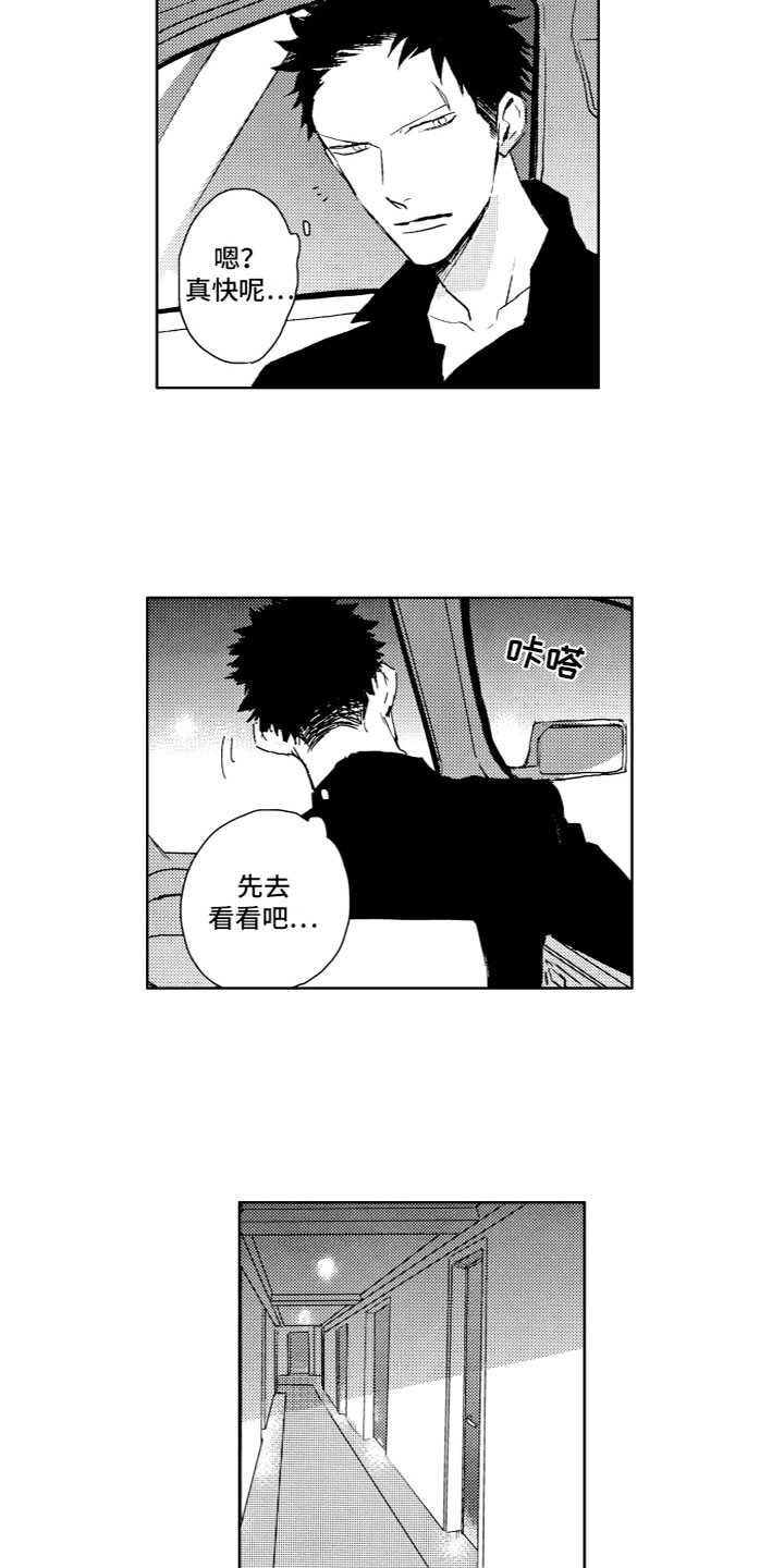 第3章：确认9