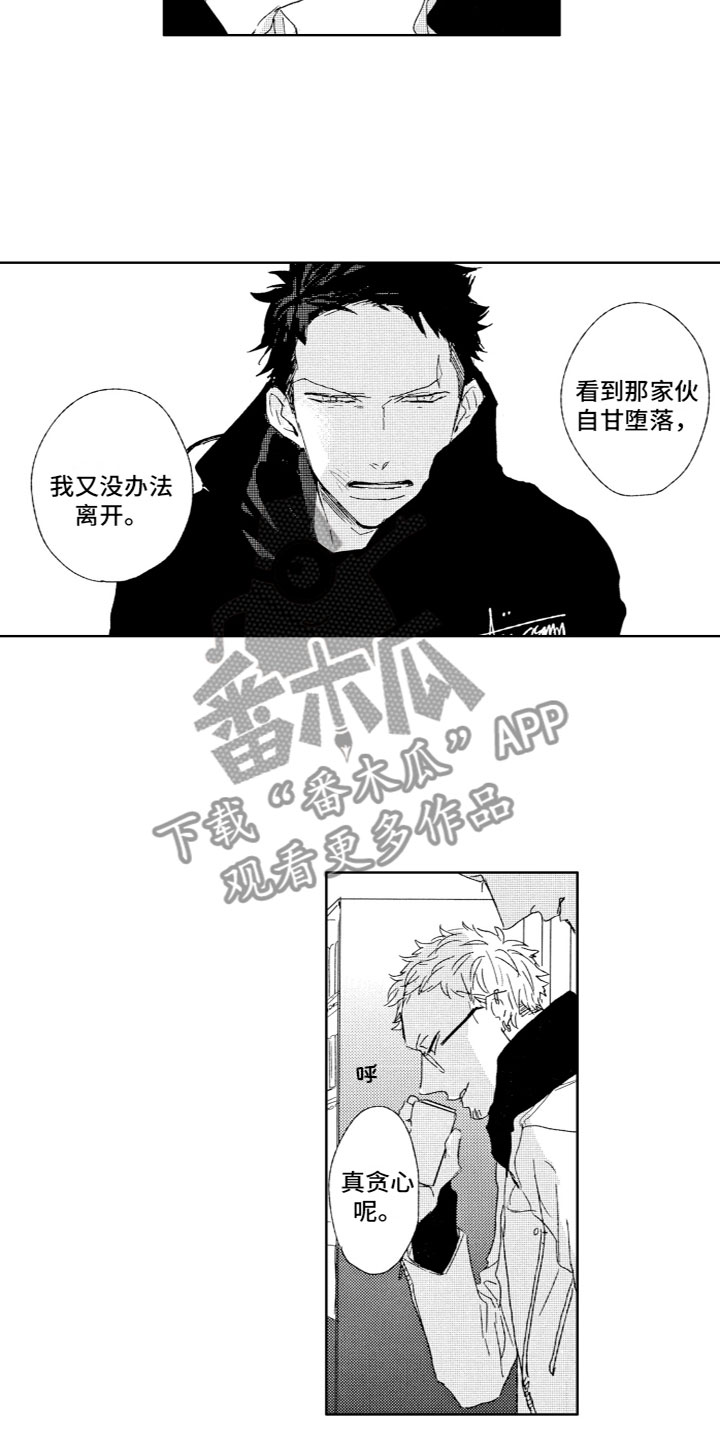 第21章：多愁善感10