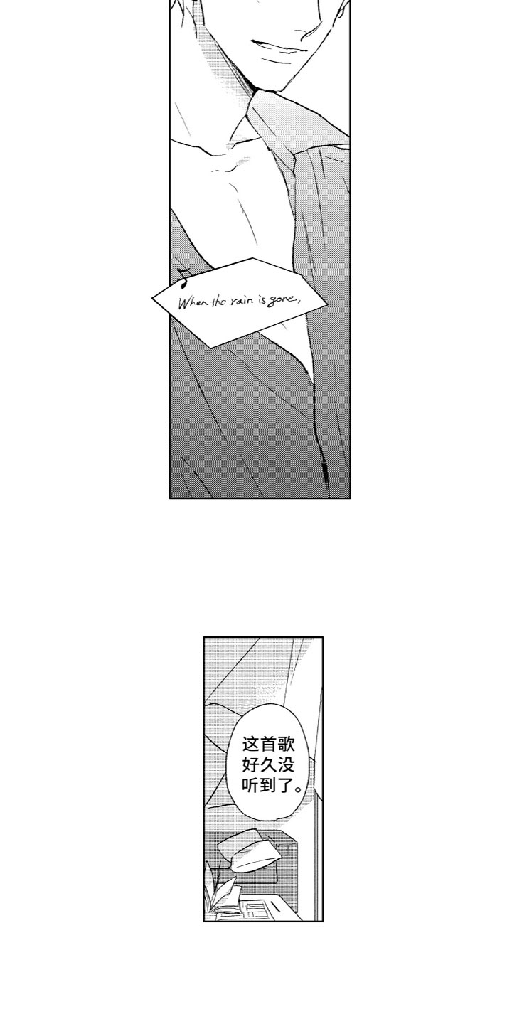 第31章：雨停了（完结）15