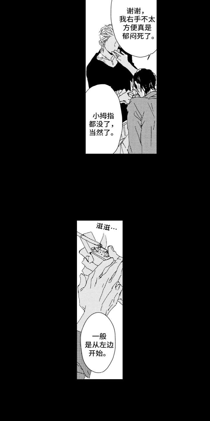 第15章：一起离开3