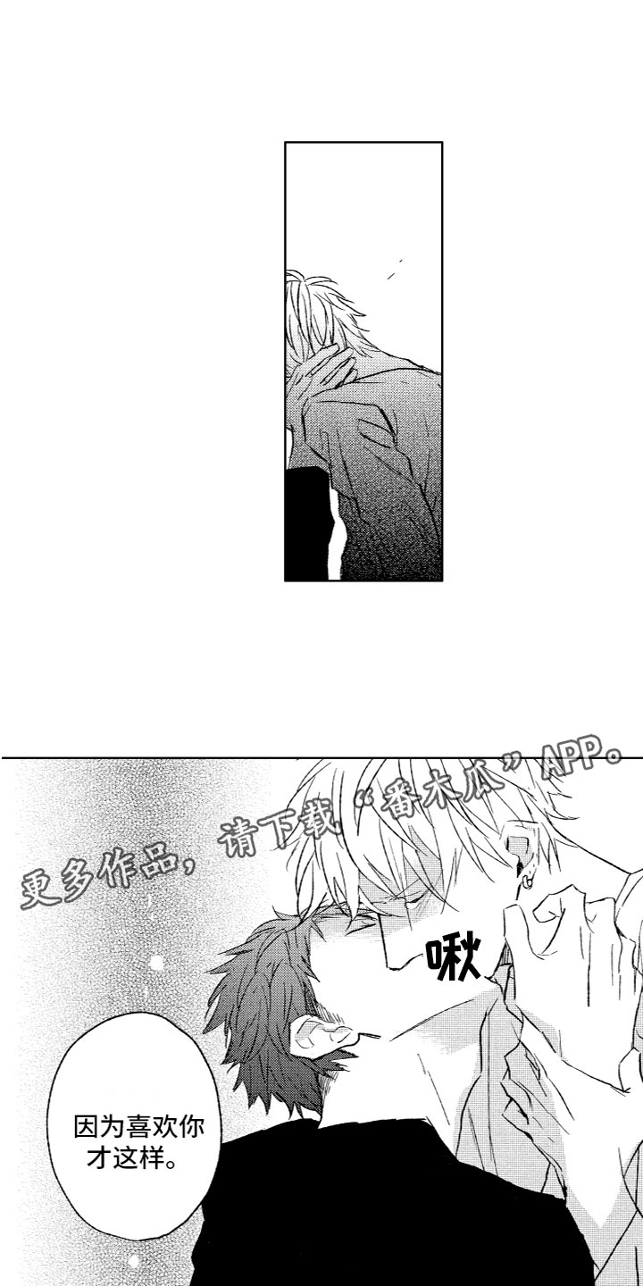 第28章：坦诚12