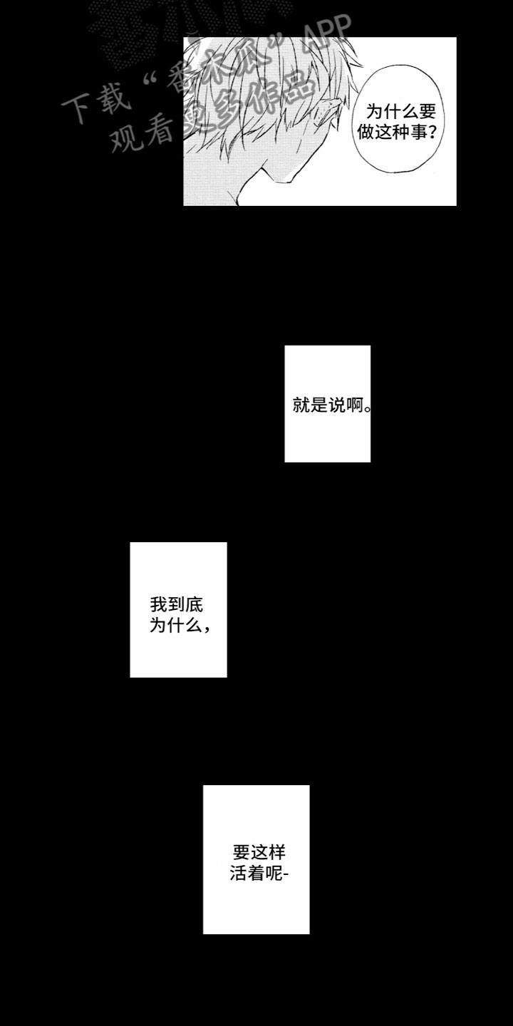 第24章：温暖12