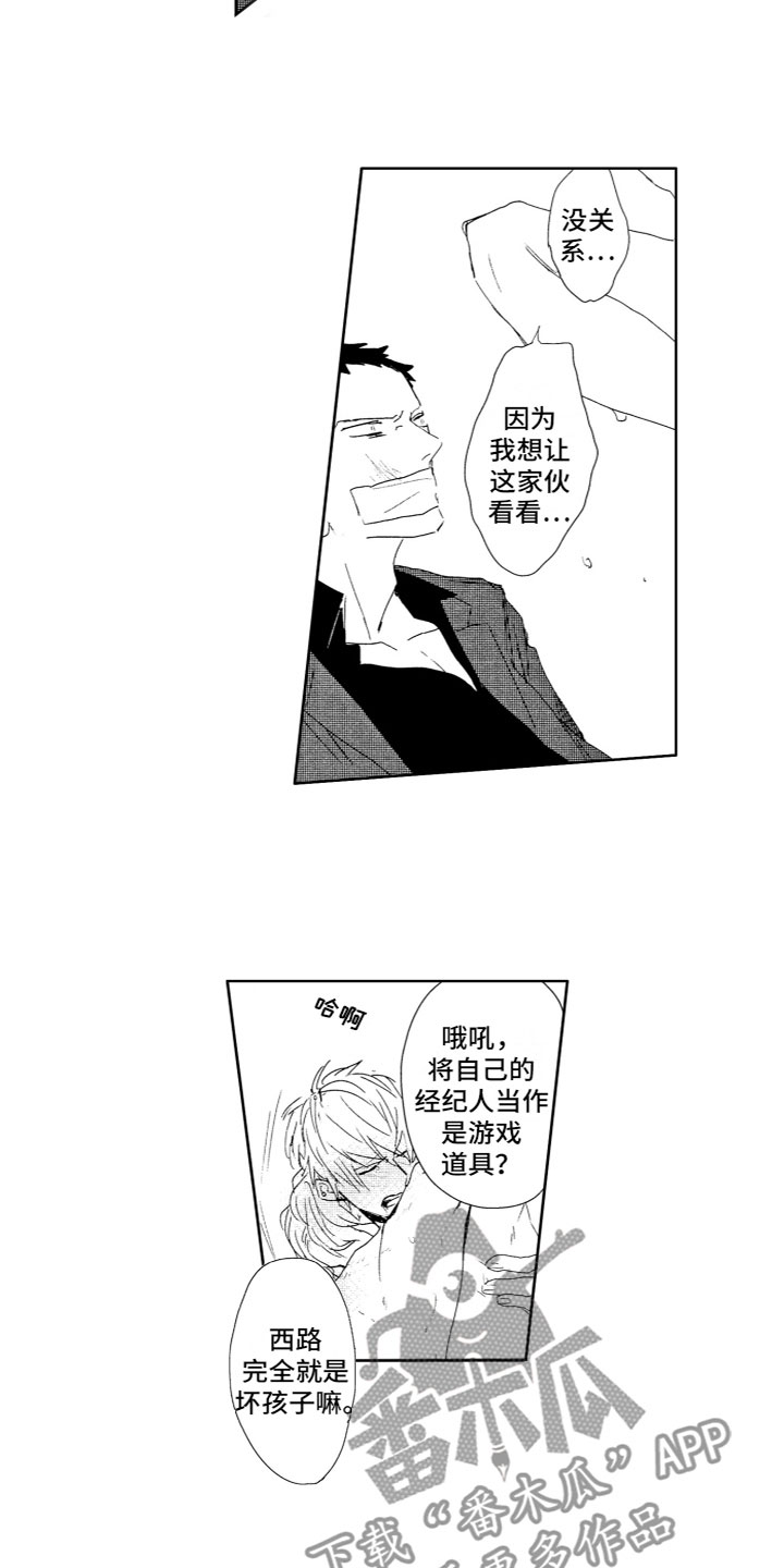 第10章：自嘲5
