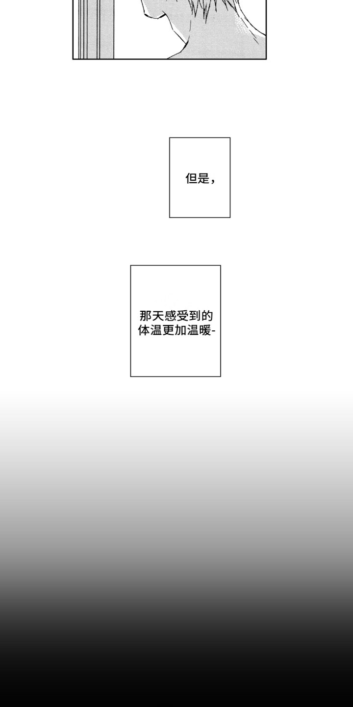 第24章：温暖1