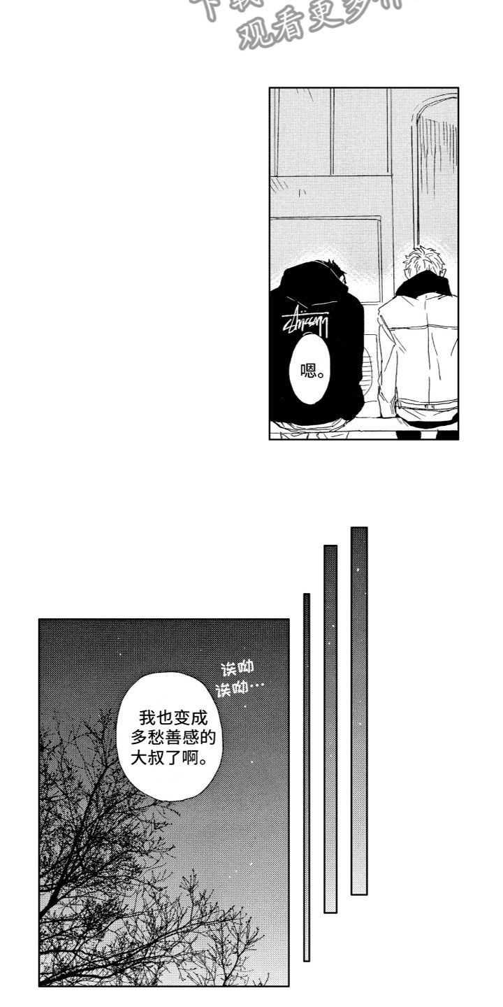第21章：多愁善感13