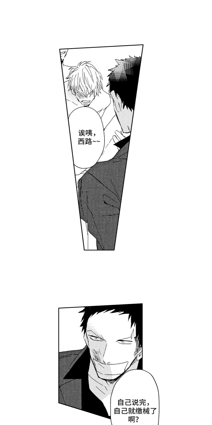 第10章：自嘲8