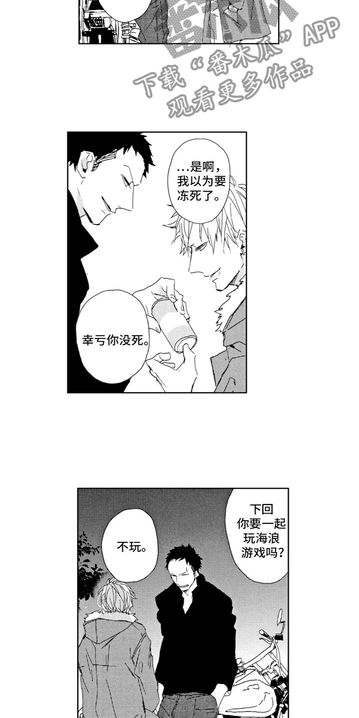 第8章：心动9