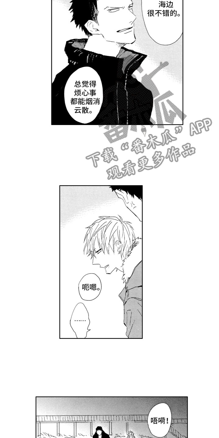 第7章：去海边8
