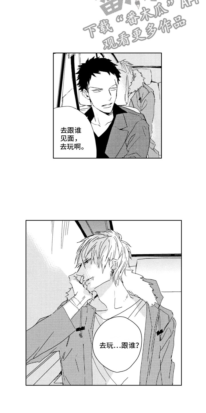 第6章：不想回家13