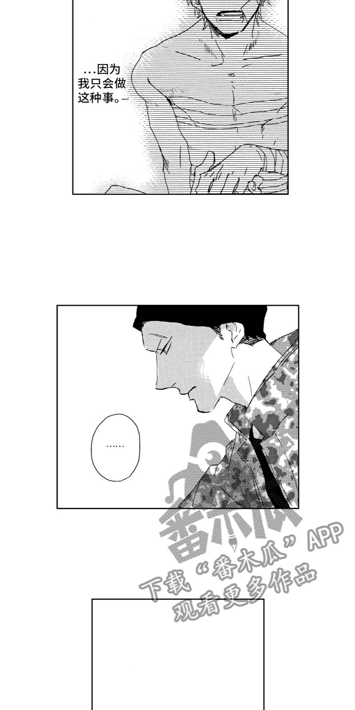 第6章：不想回家6