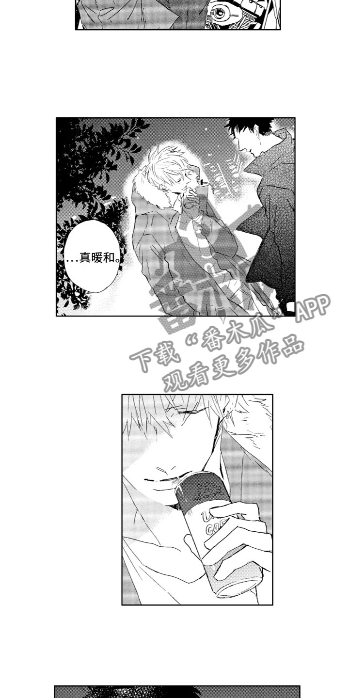 第8章：心动10