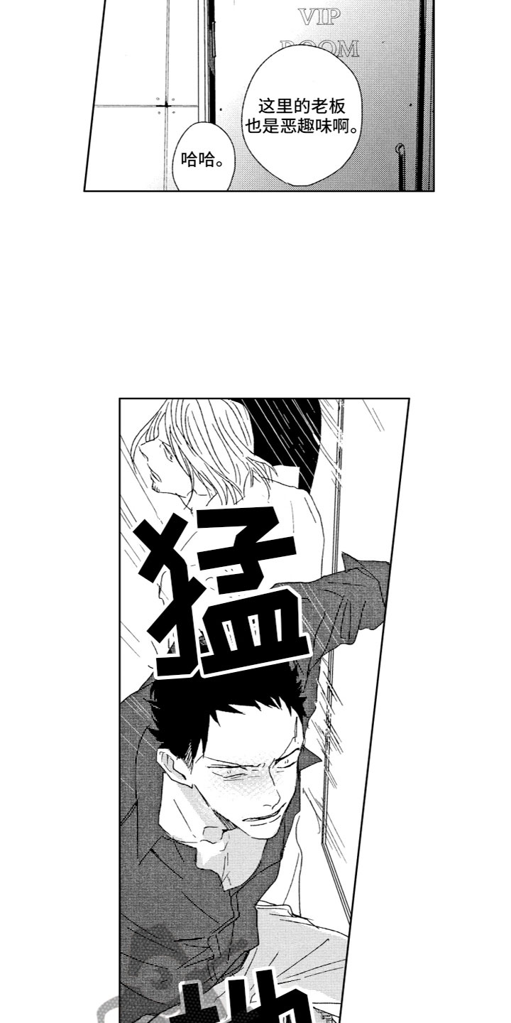 第22章：紧张7