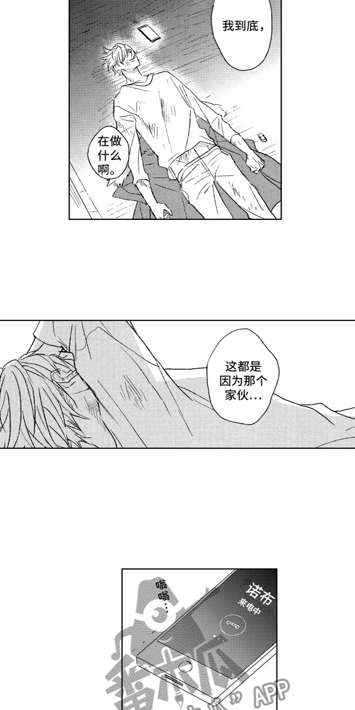 第27章：想结束1