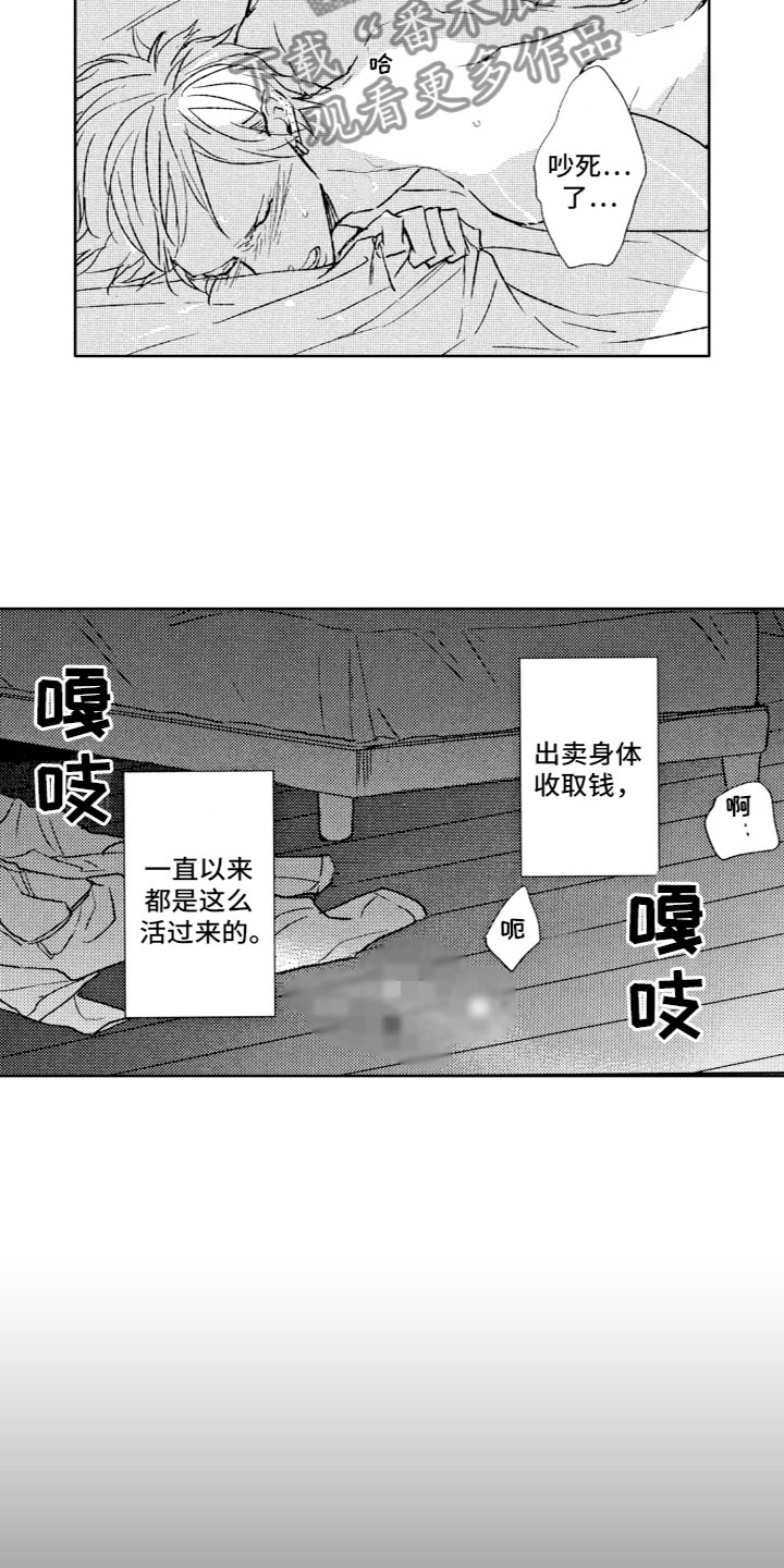 第24章：温暖7