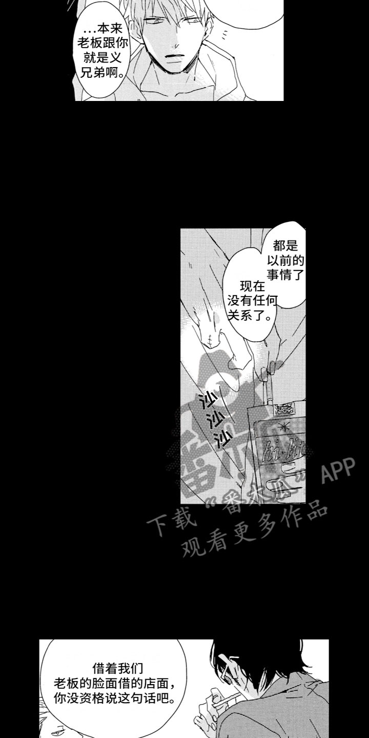 第11章：曾经10