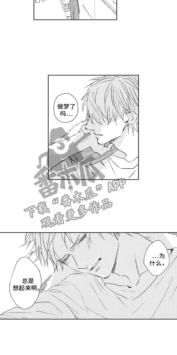 第24章：温暖14