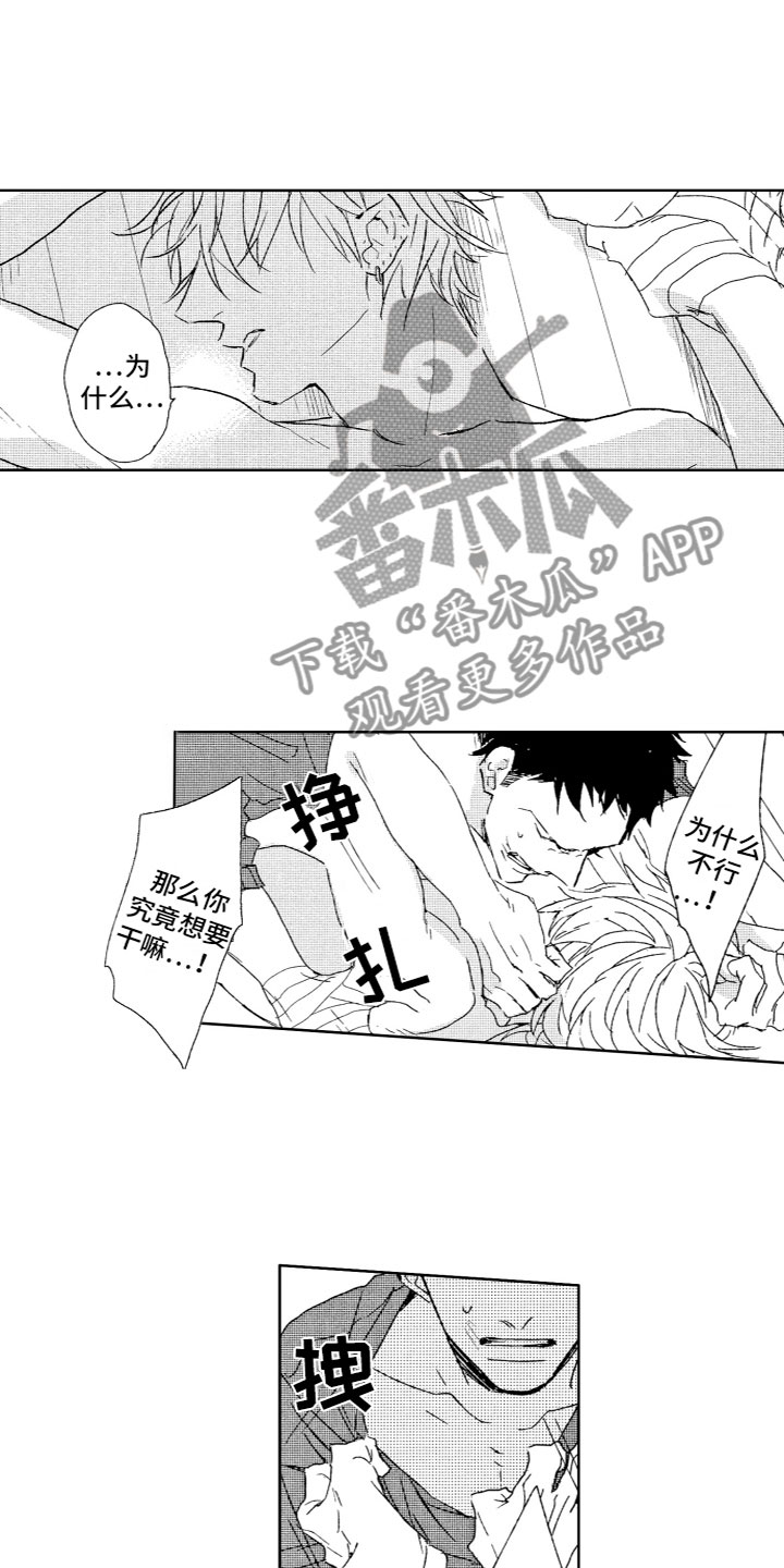 第20章：痛苦10