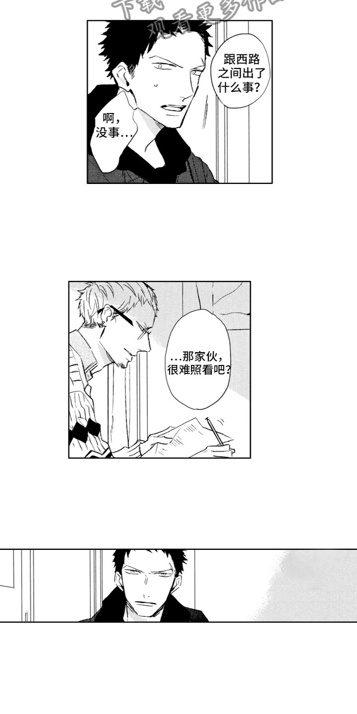 第4章：有事4