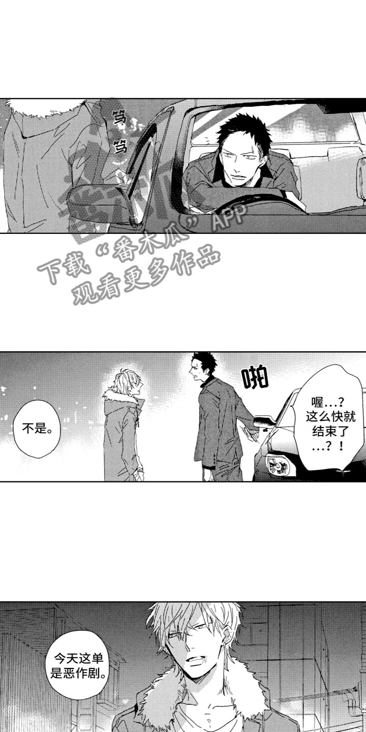 第6章：不想回家8