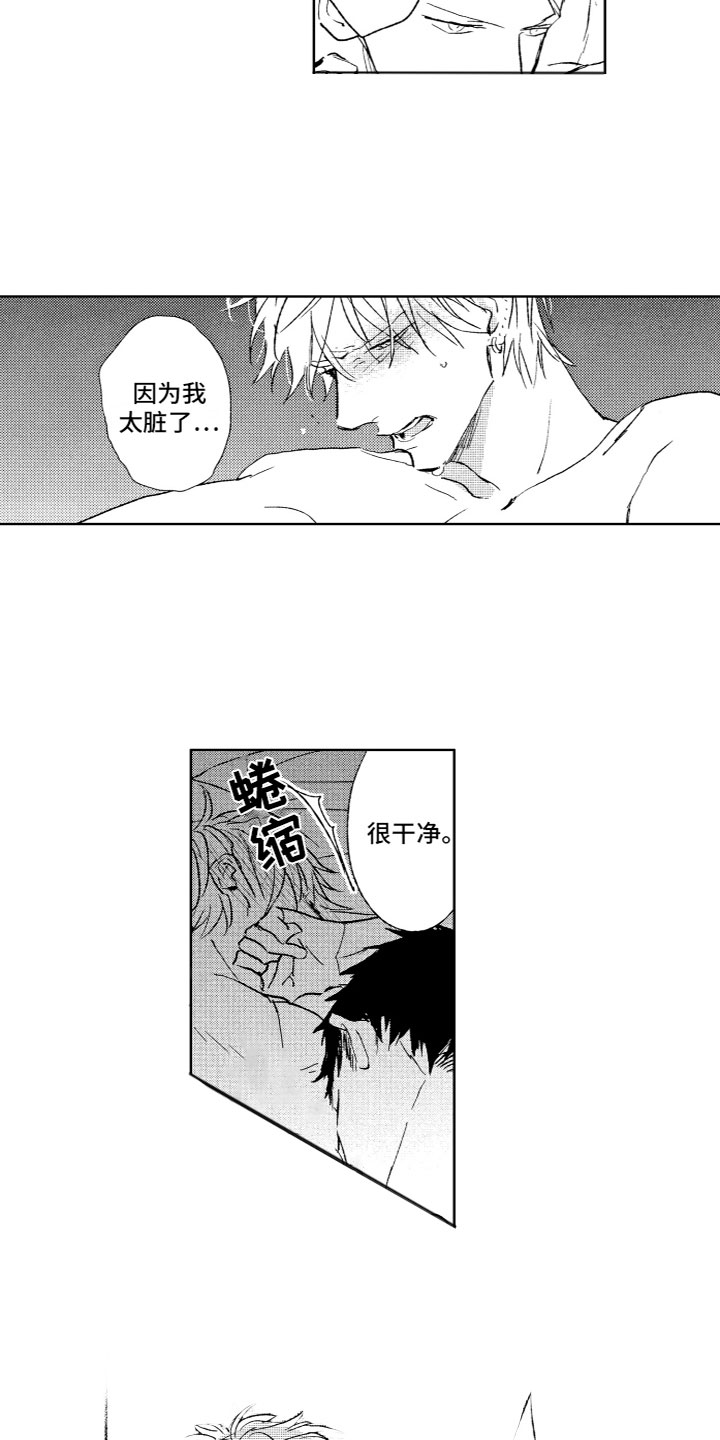 第31章：雨停了（完结）5