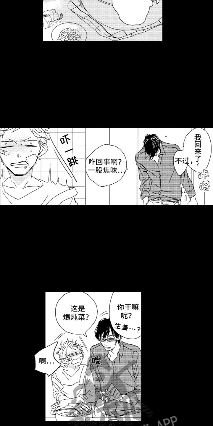 第15章：一起离开8