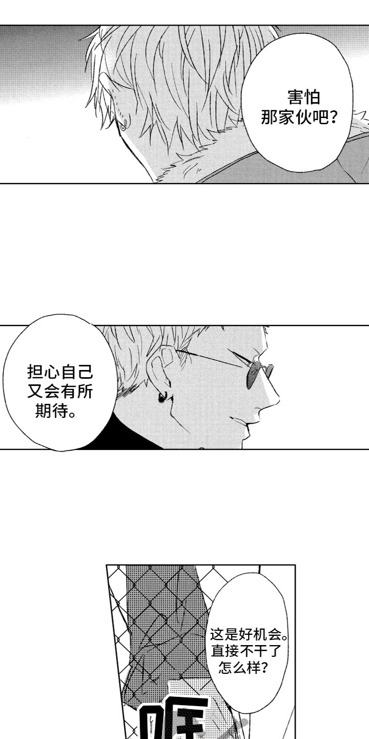 第25章：期待9