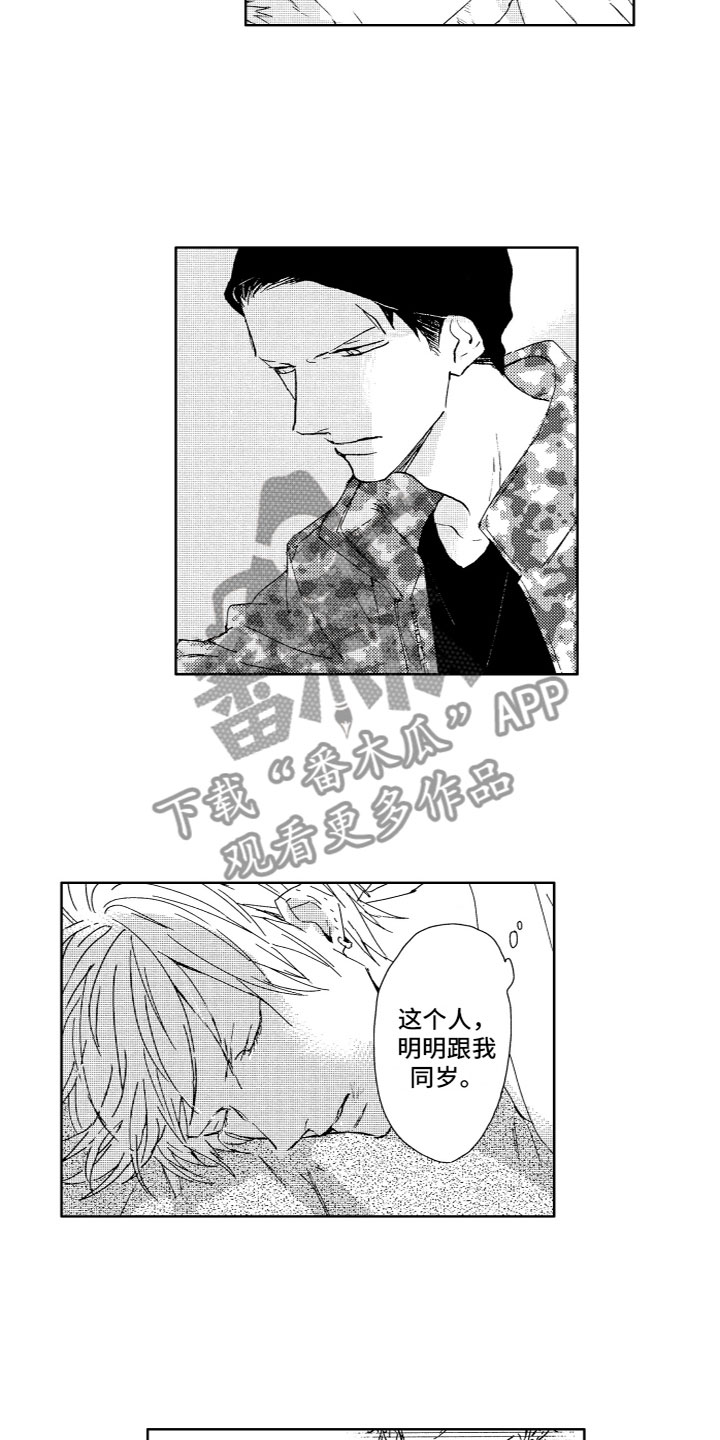 第6章：不想回家5