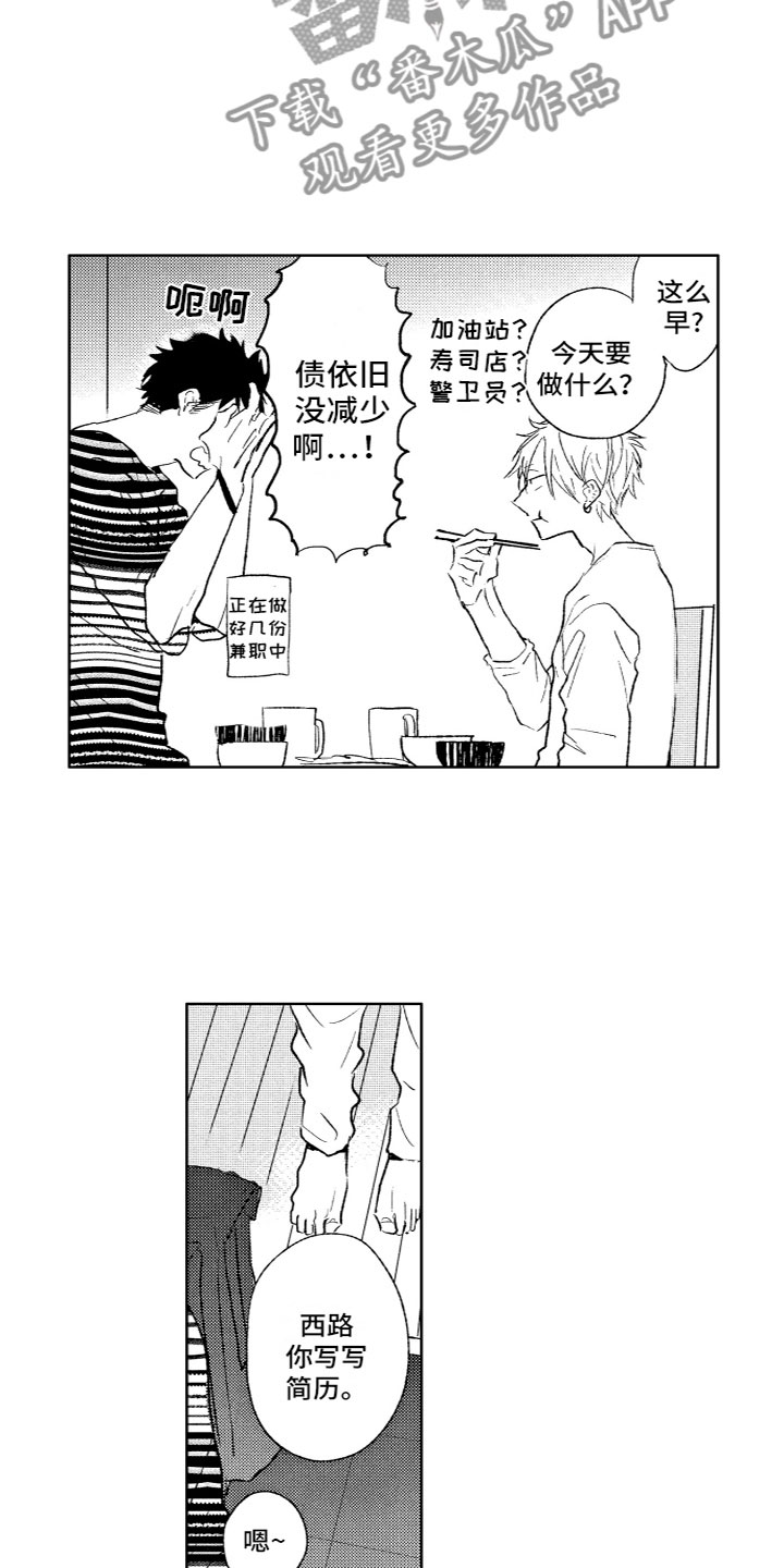 第29章：同居10