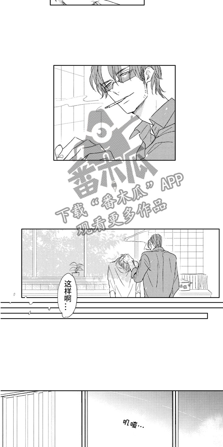 第29章：同居4