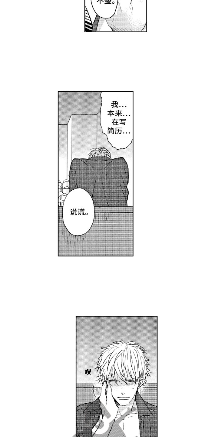 第30章：味道9