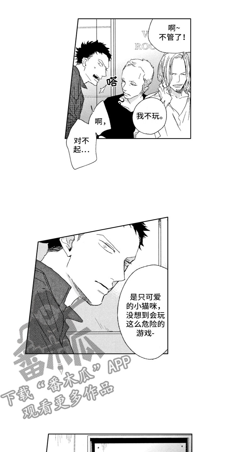 第22章：紧张6